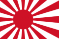 Japon (Ancien drapeau) Japon (Ancien drapeau)