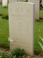 Cimetière chinois Noyelles 2007 2.jpg